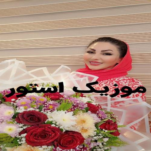 دانلود آهنگ چیله گلیبدی آغ قارینان (آداخلیلارا پای گلیبدی) از دیجی رویا دانلود آهنگ چیله گلیبدی آغ قارینان (آداخلیلارا پای گلیبدی) از دیجی رویا